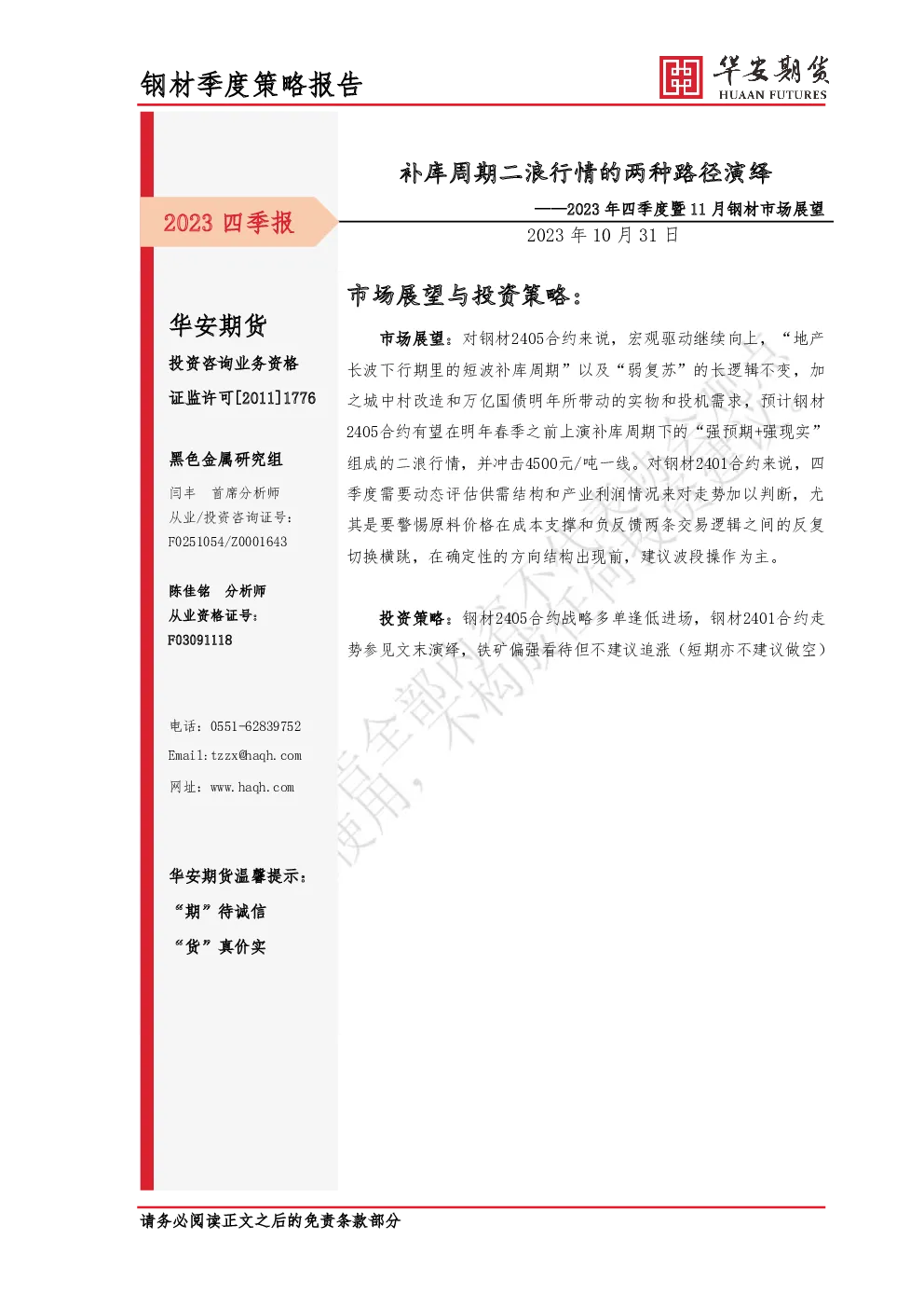 报告封面
