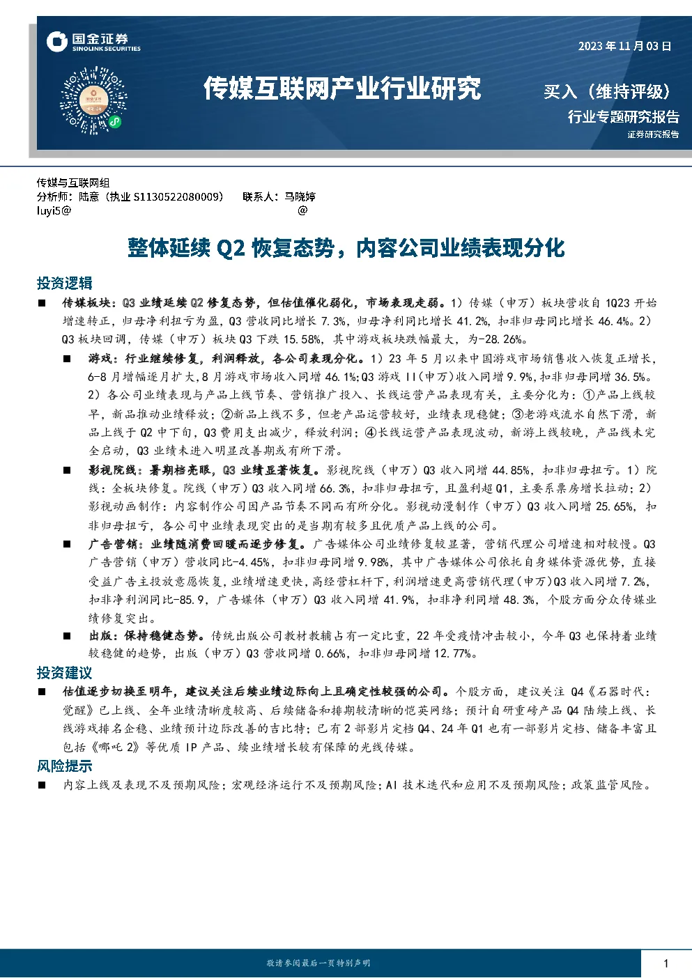 报告封面