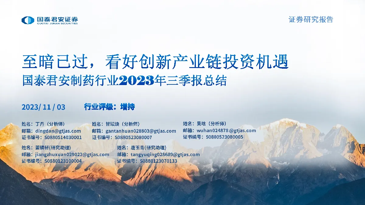 报告封面