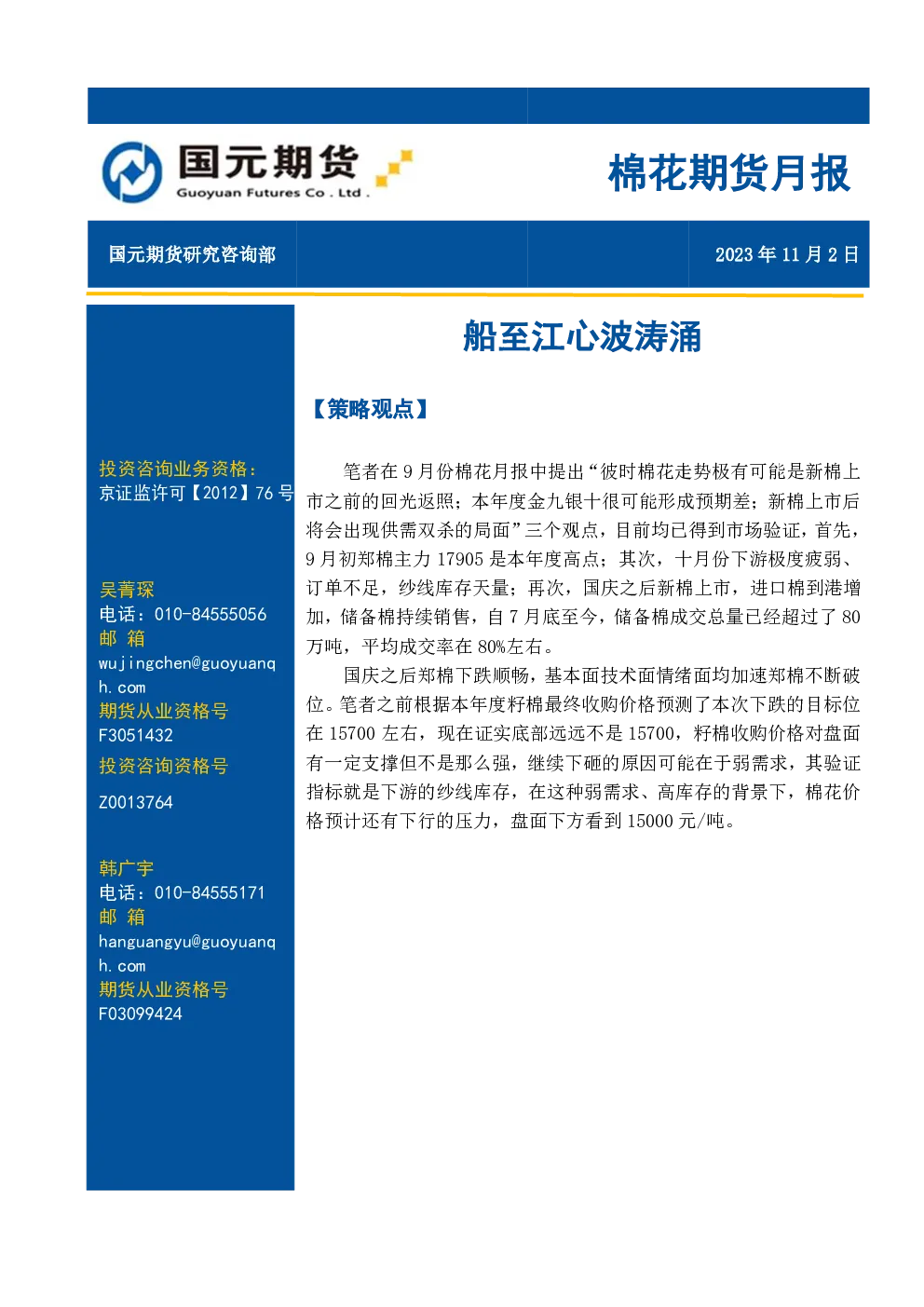 报告封面