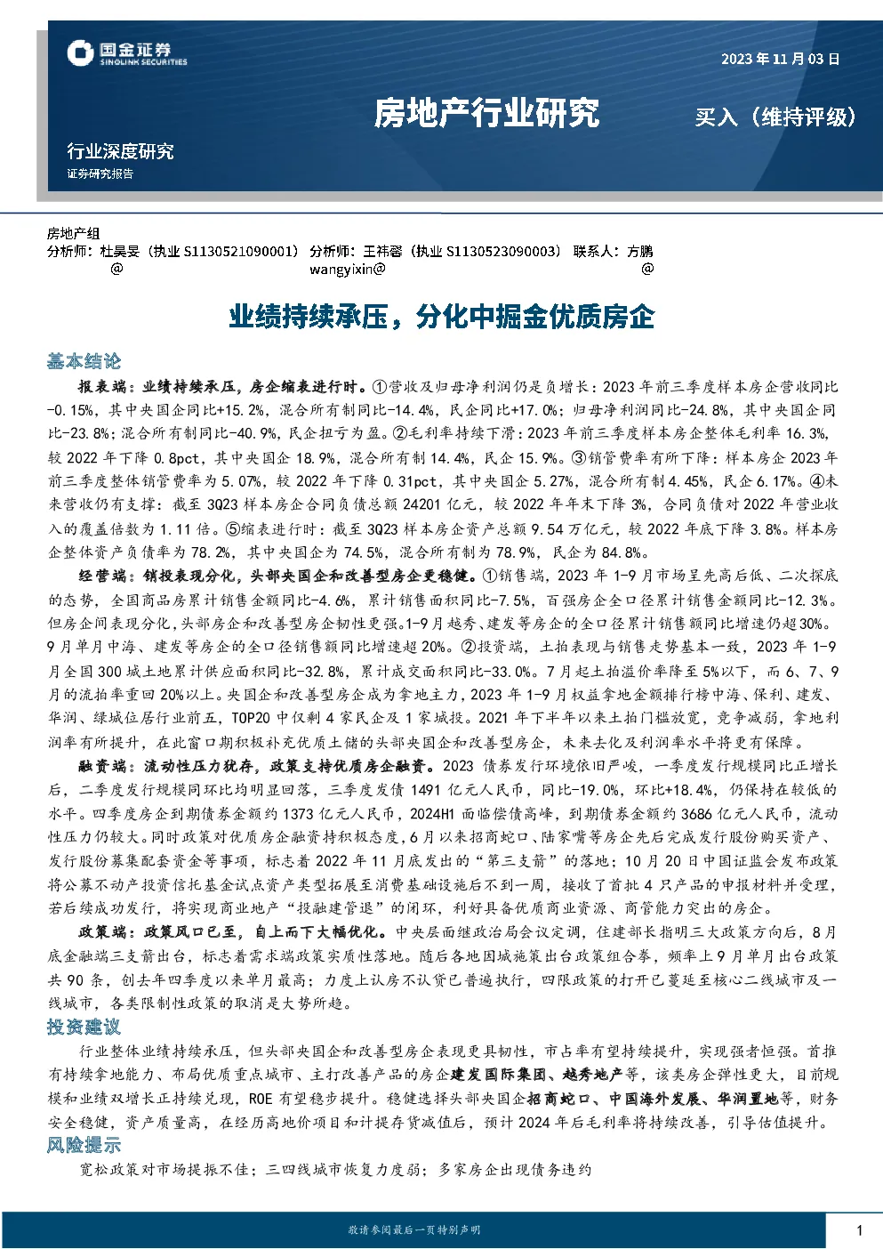 报告封面