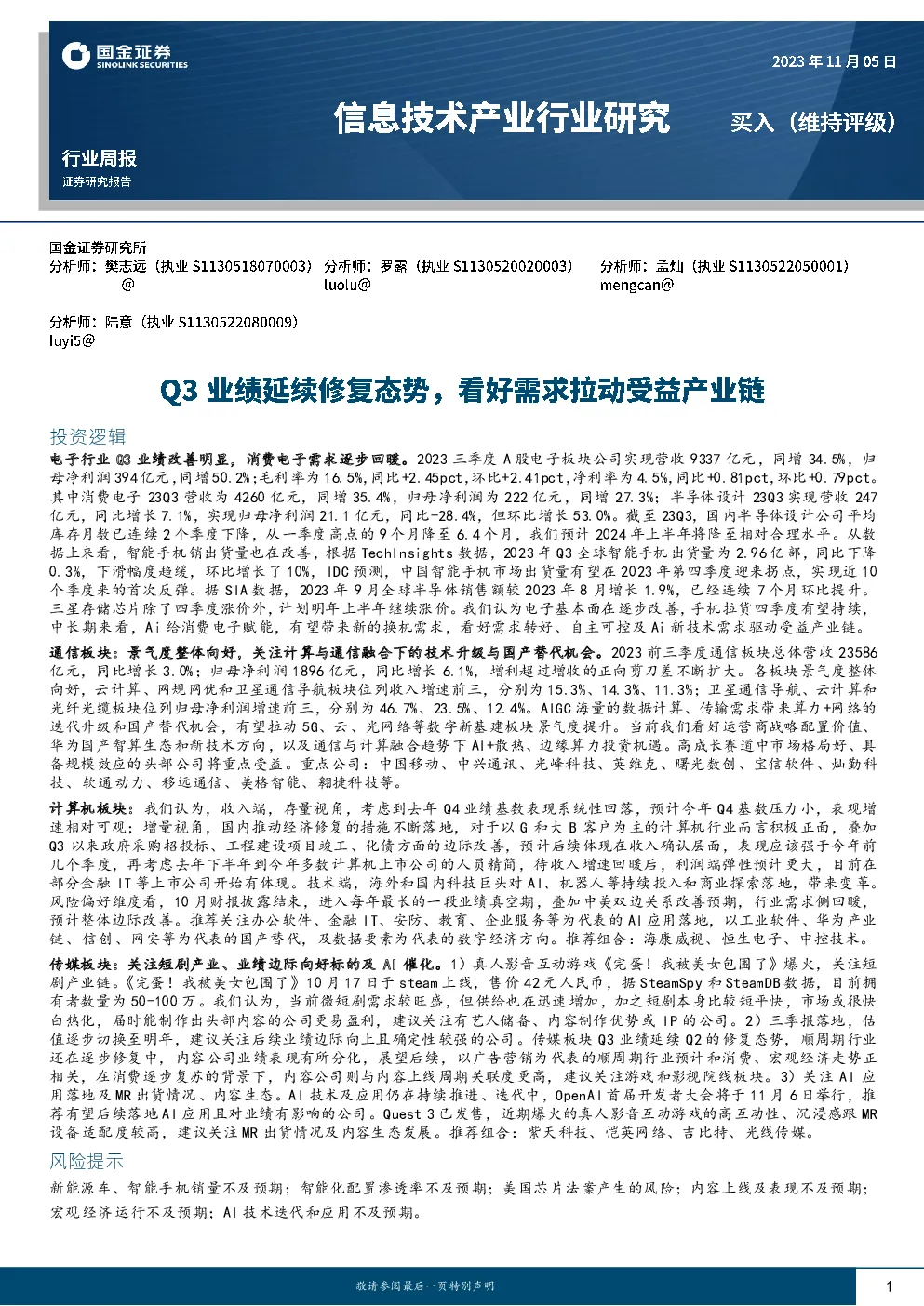 报告封面
