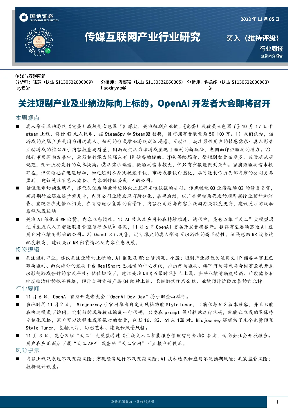 报告封面