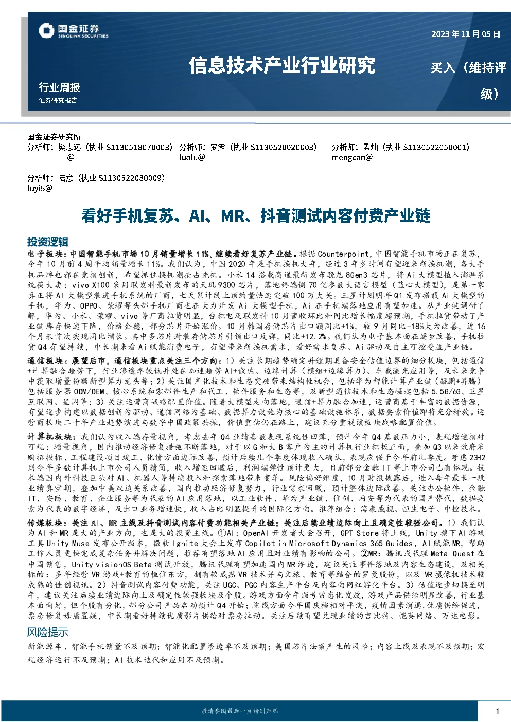 报告封面