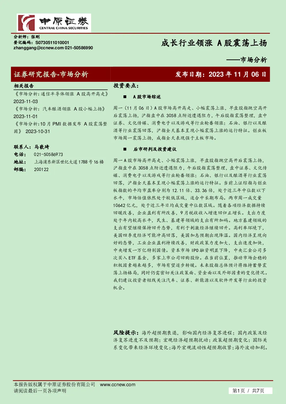 报告封面