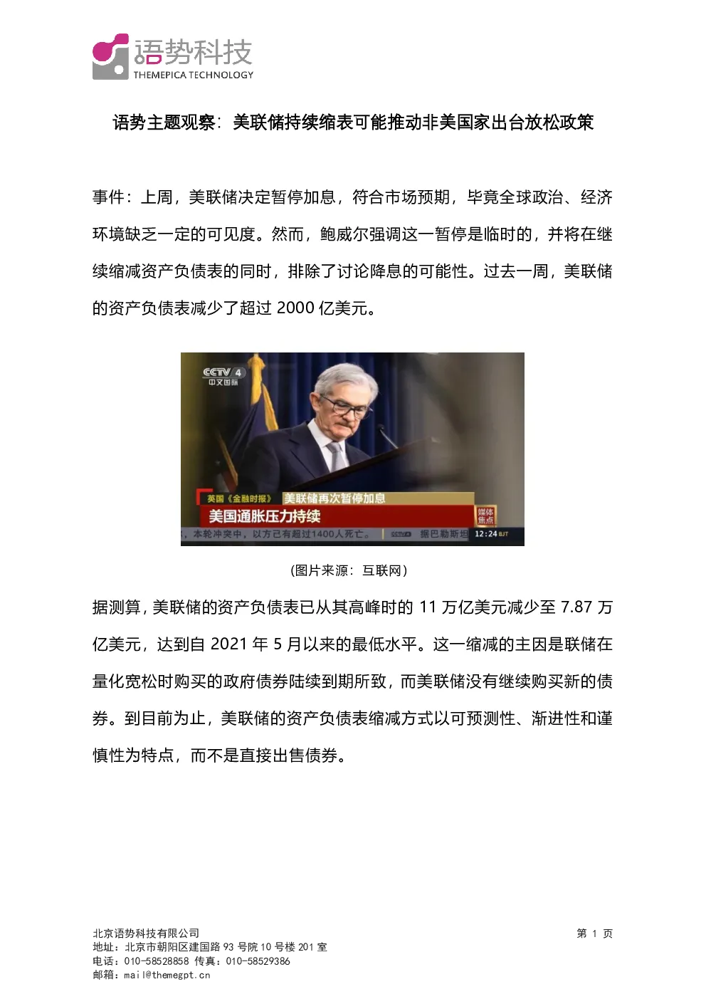 报告封面
