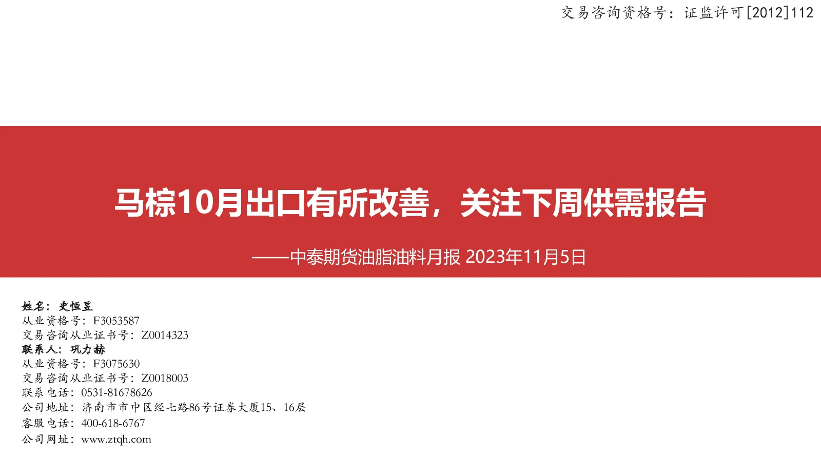 报告封面