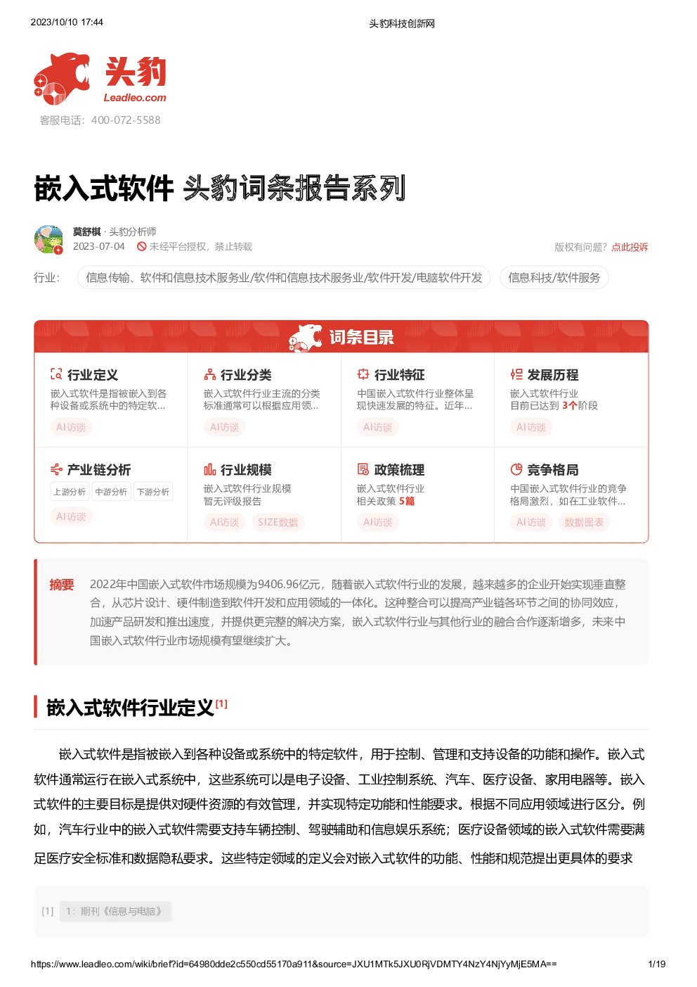 报告封面