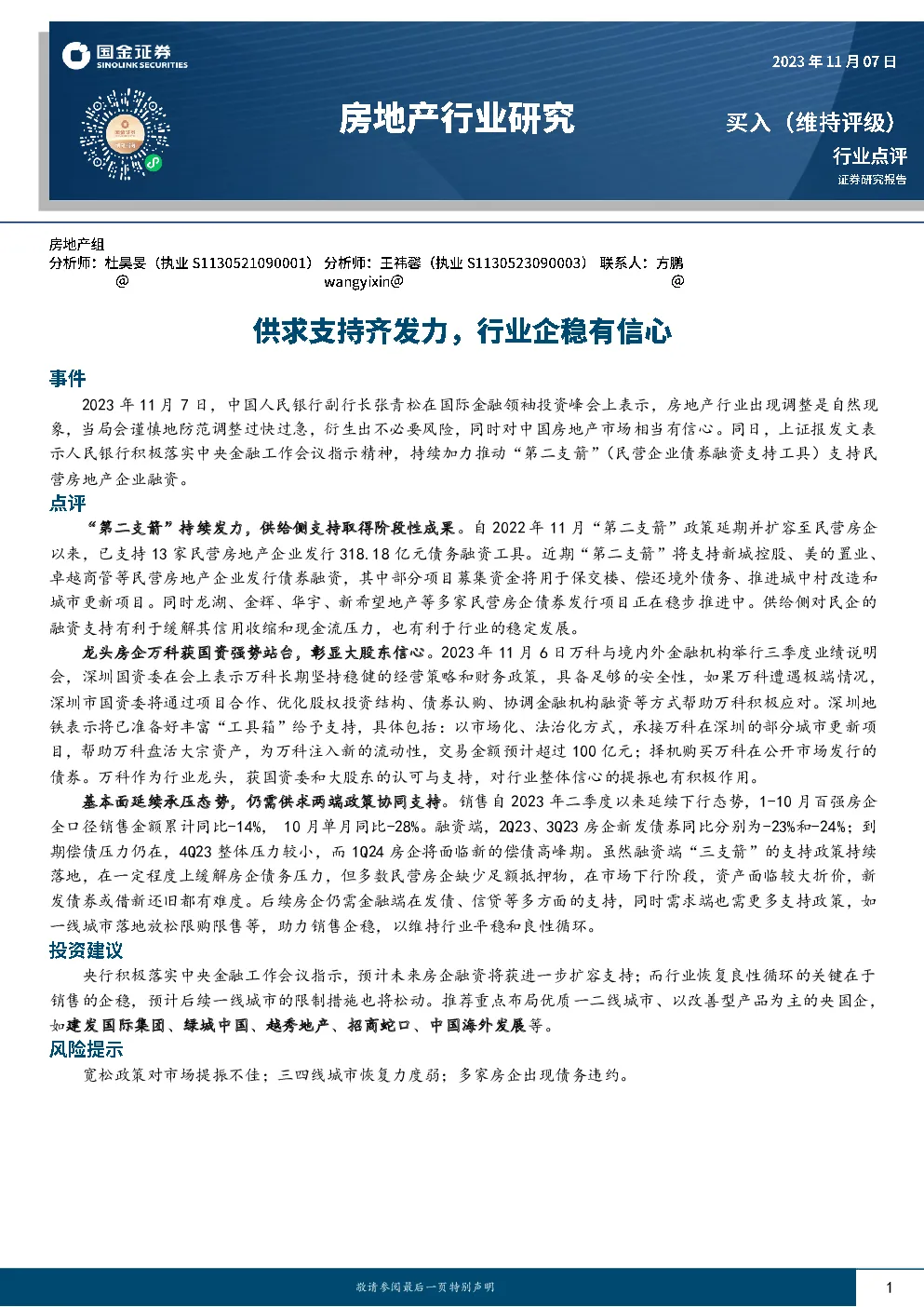 报告封面