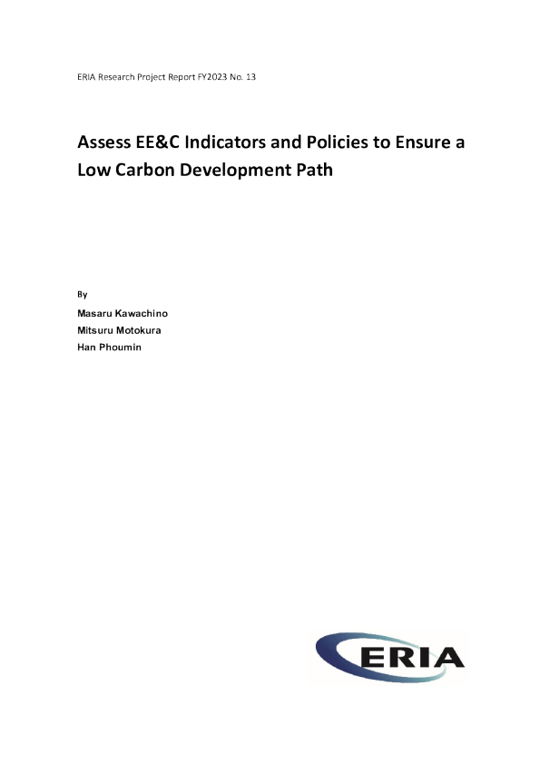 评估 EE & C 指标和政策 ， 确保低碳发展道路