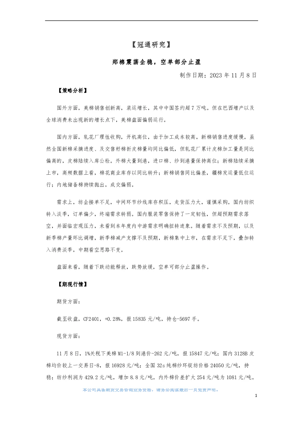 报告封面