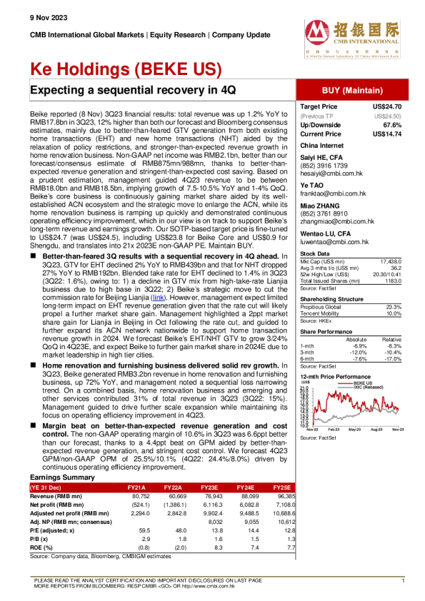 - 预计第四季度会有连续复苏