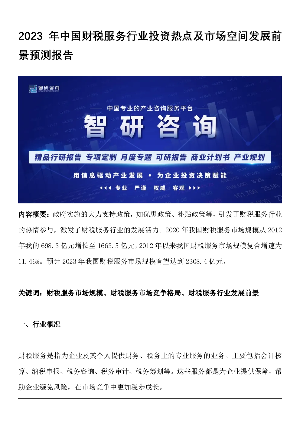 报告封面