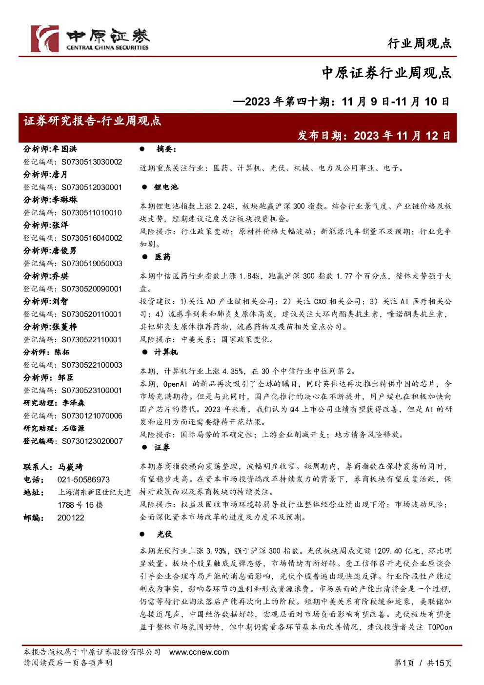 报告封面