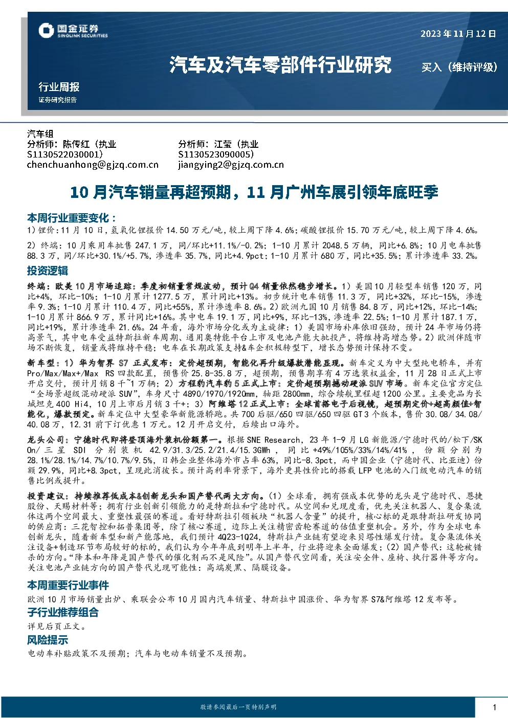 本周行业重要变化：政策微调支持转型
