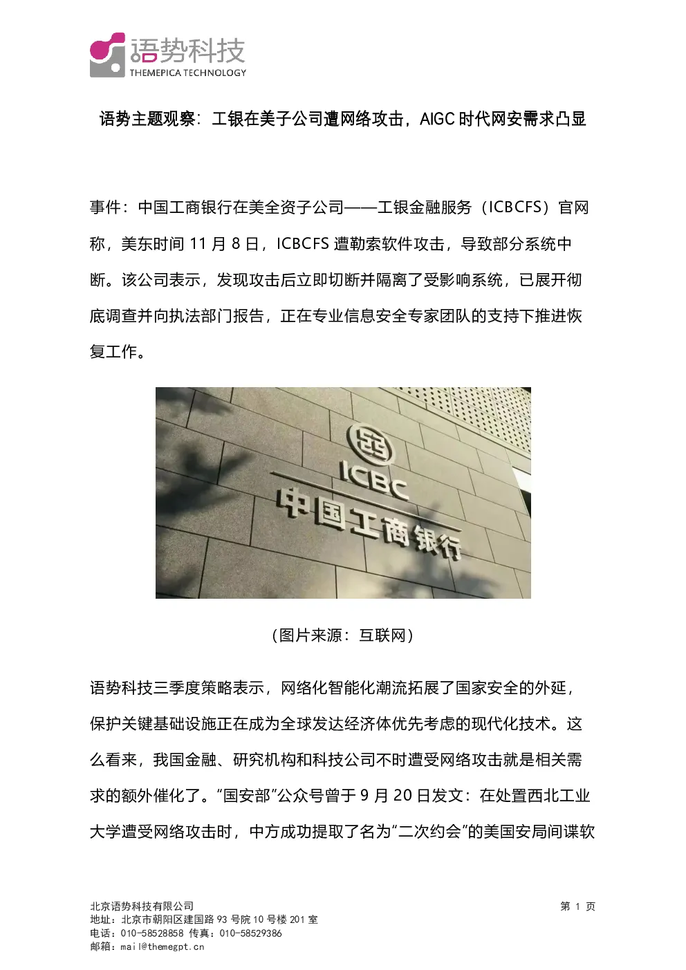 报告封面