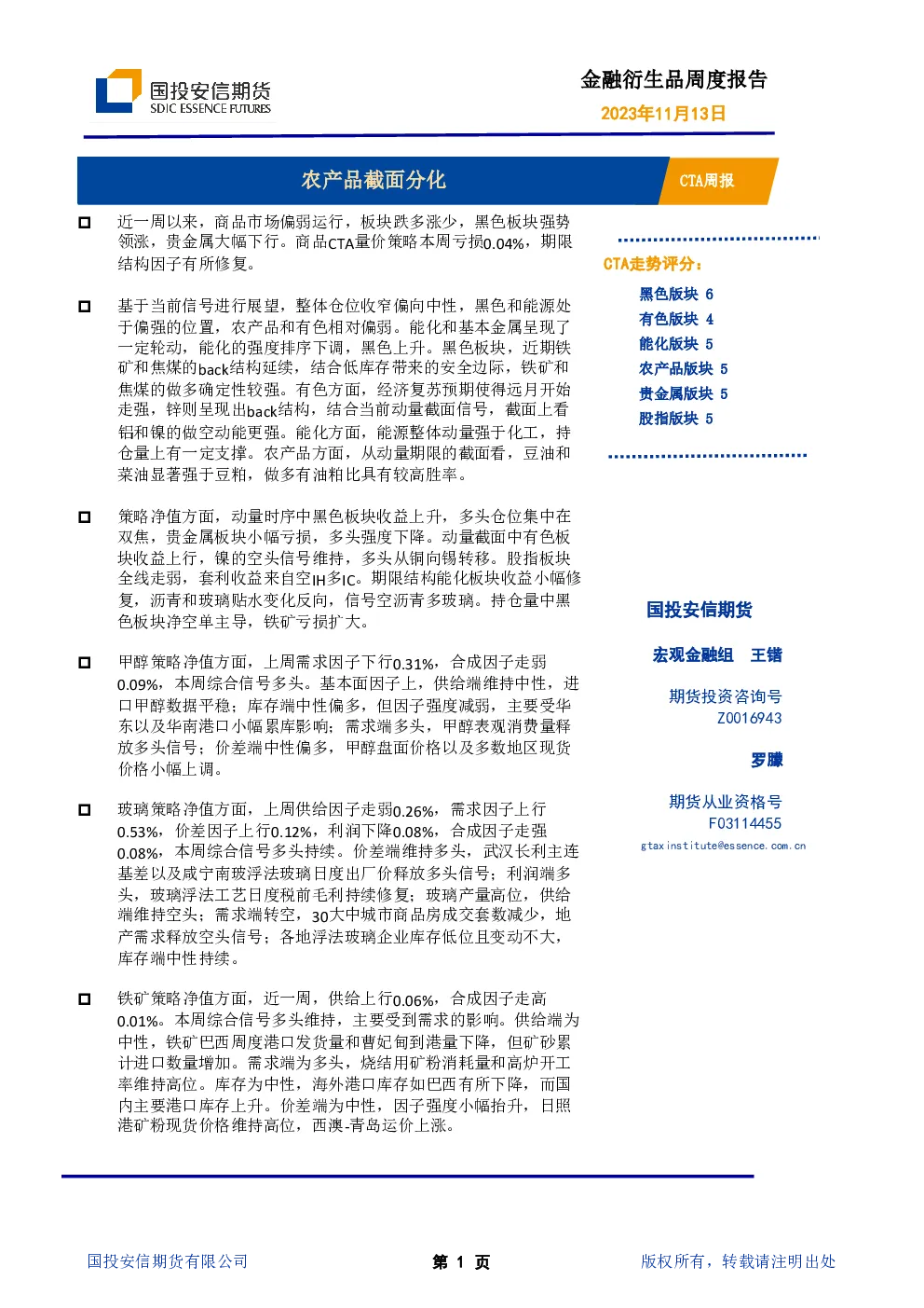报告封面
