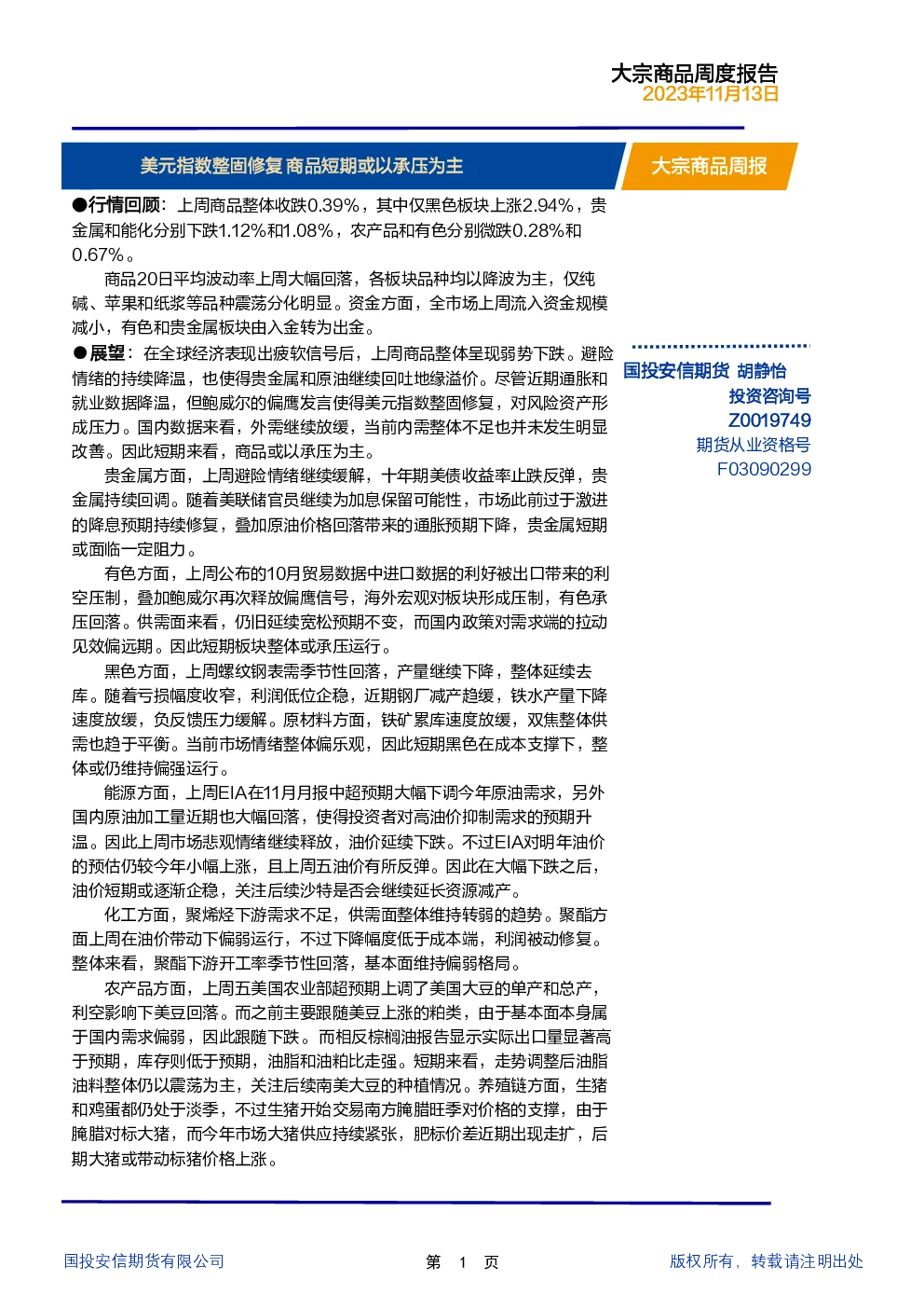 报告封面