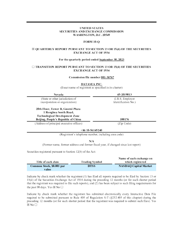 数海信息 2022年度报告