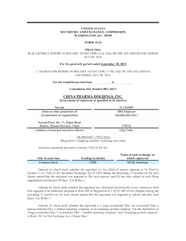 惠普森医药 2023年季度报告