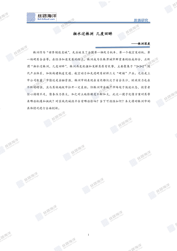 株洲深度：湘水过株洲 几度回眸