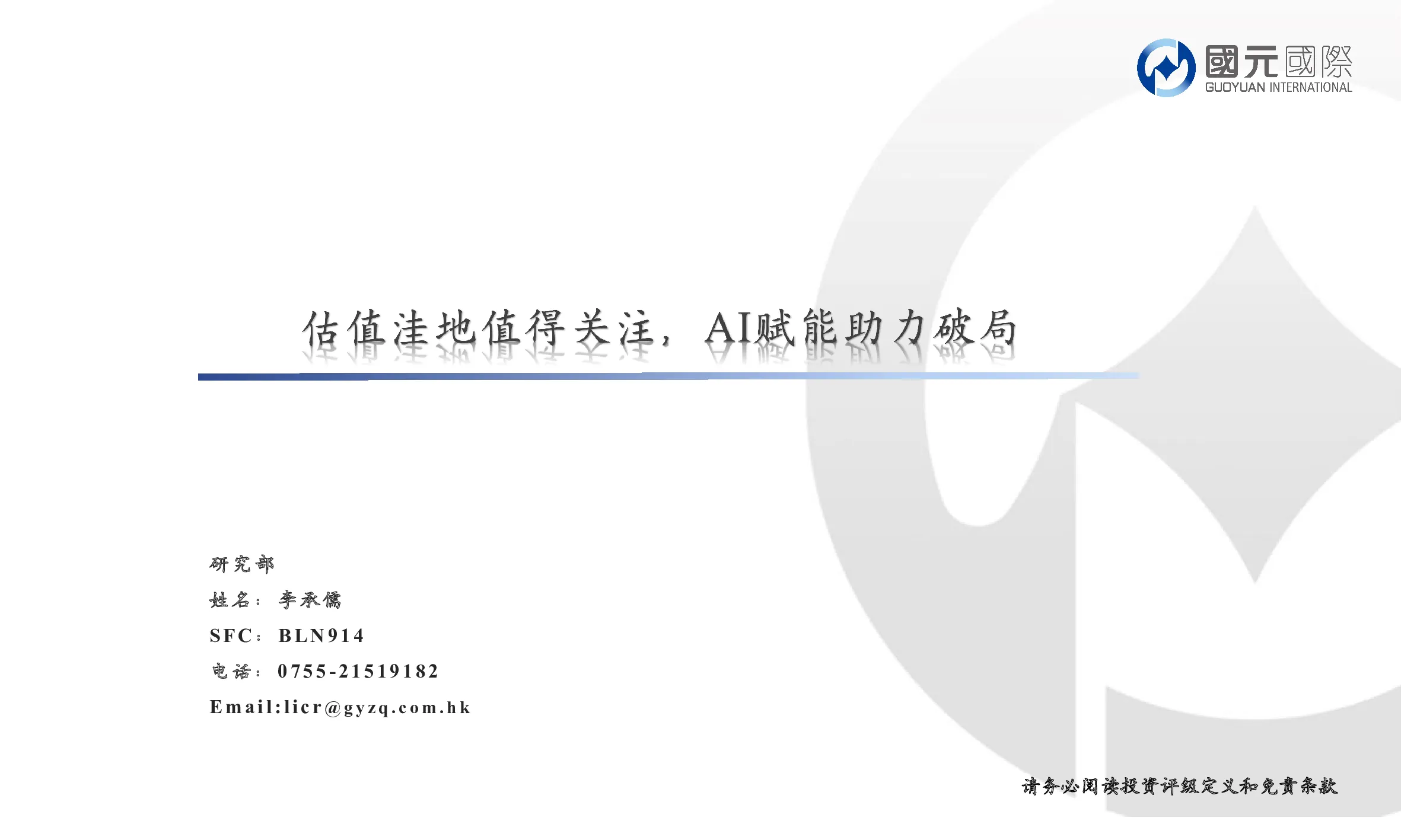 报告封面