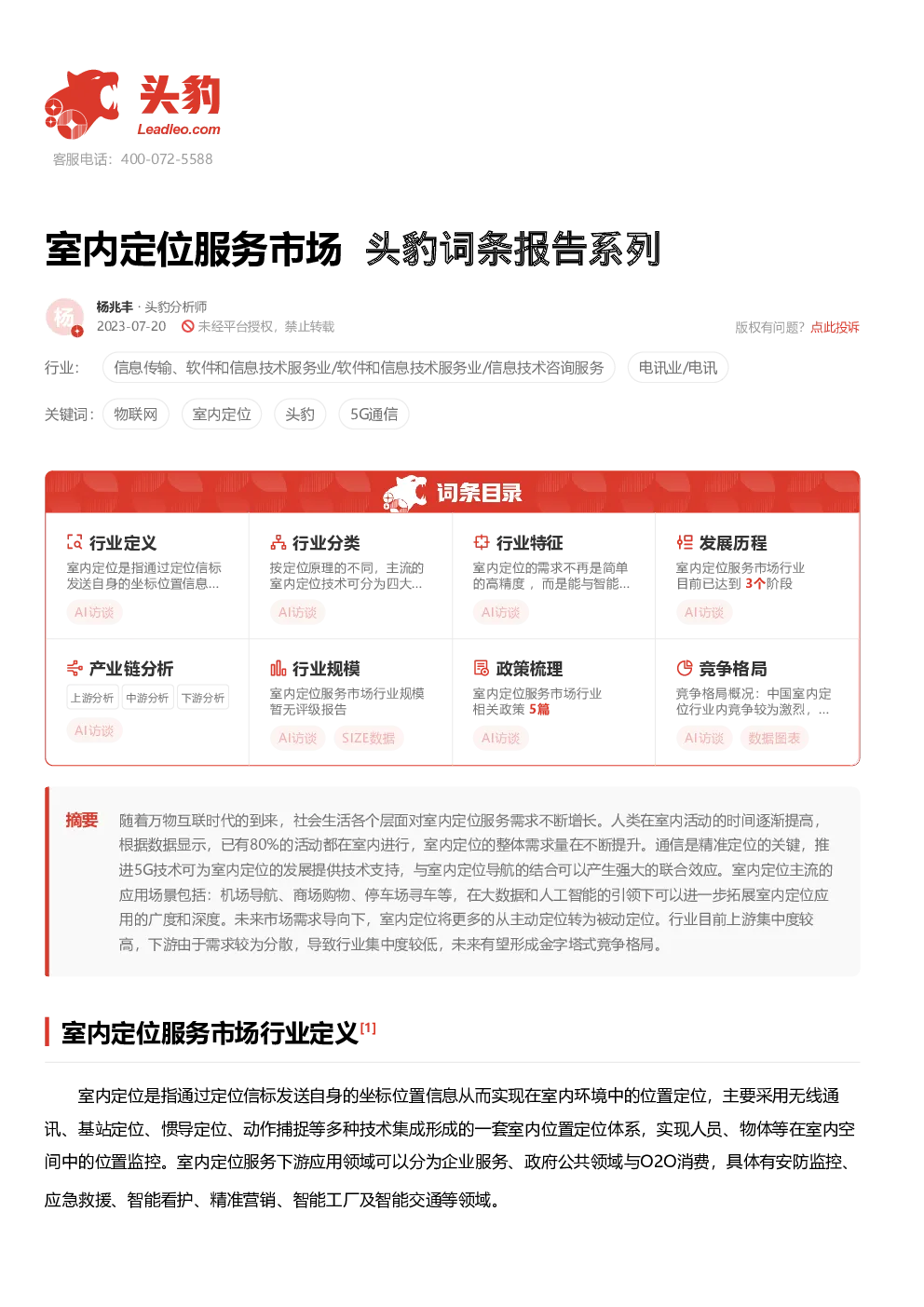 报告封面
