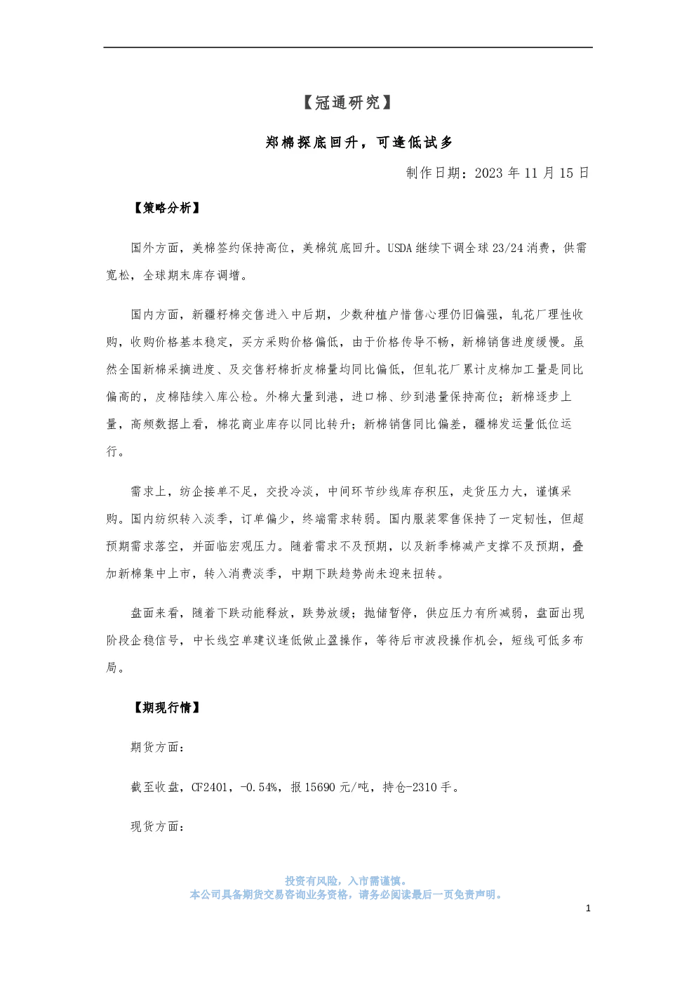 报告封面