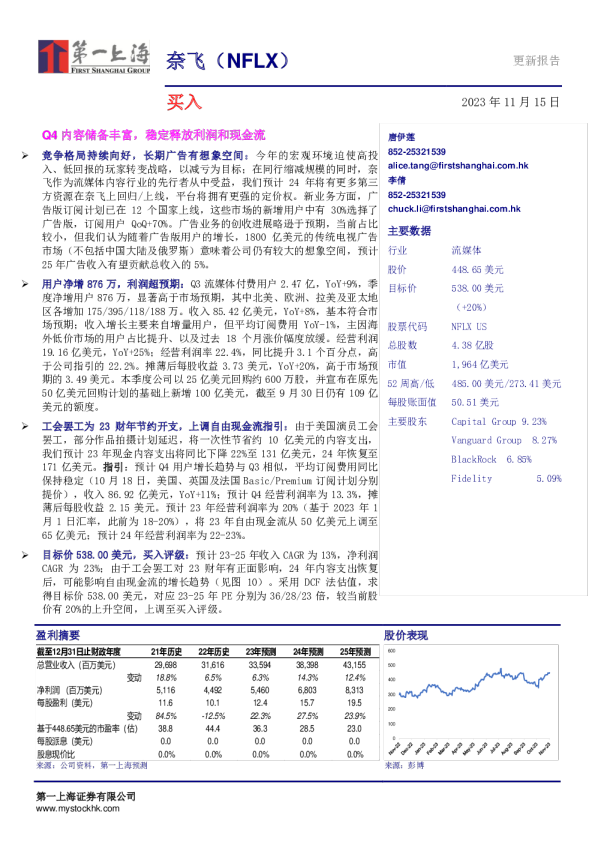 Q4内容储备丰富，稳定释放利润和现金流