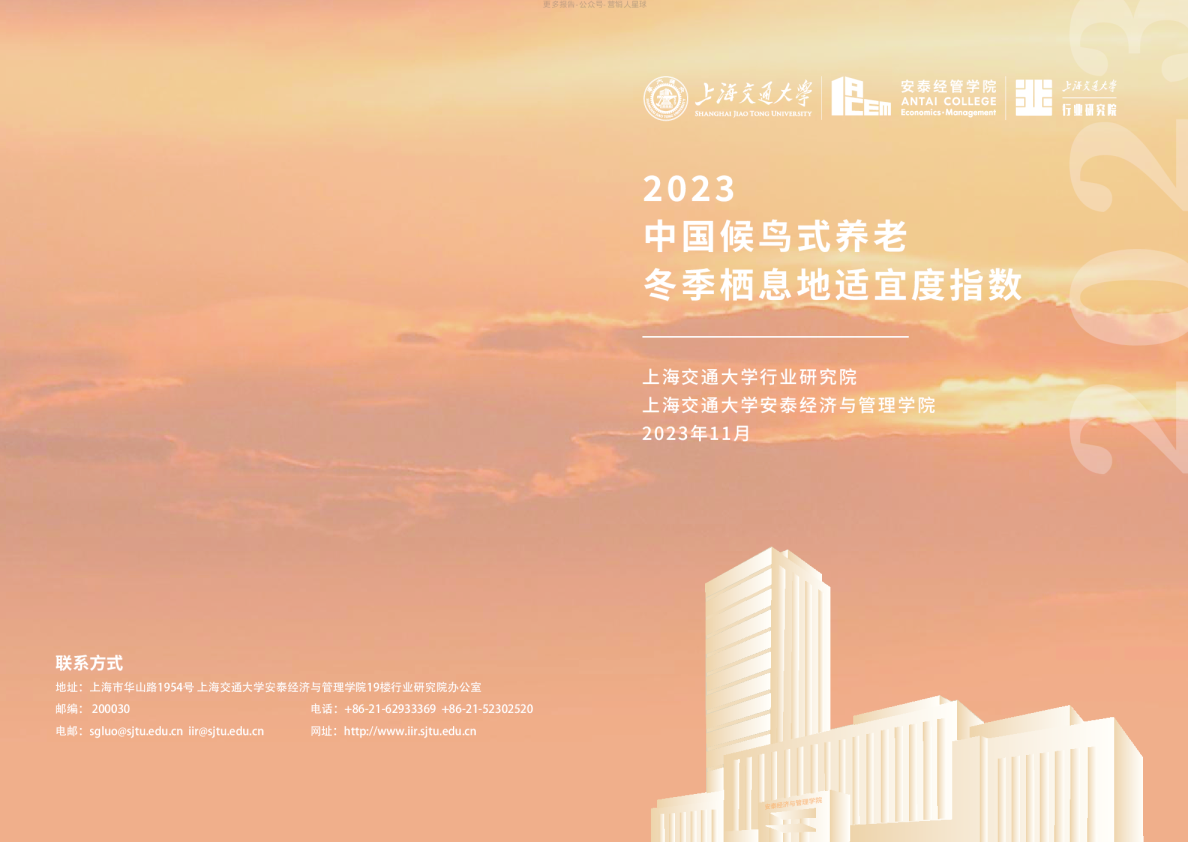 中国候鸟式养老冬季栖息地适宜度指数