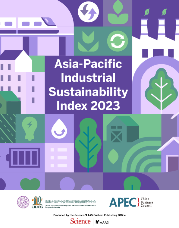 亚太工业可持续发展指数 2023
