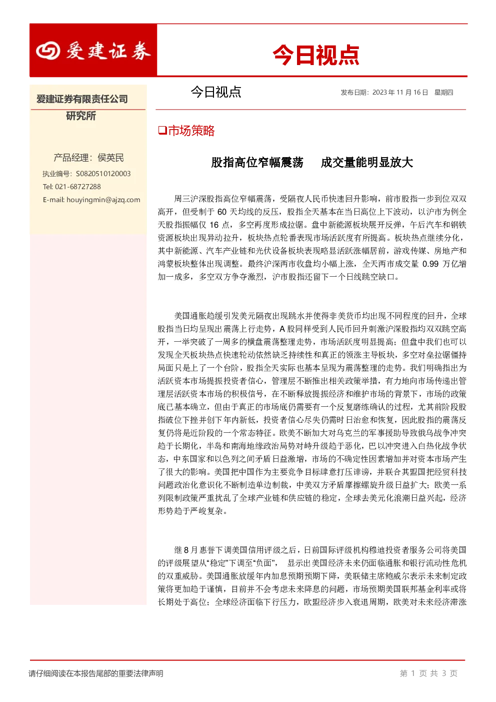 今日视点