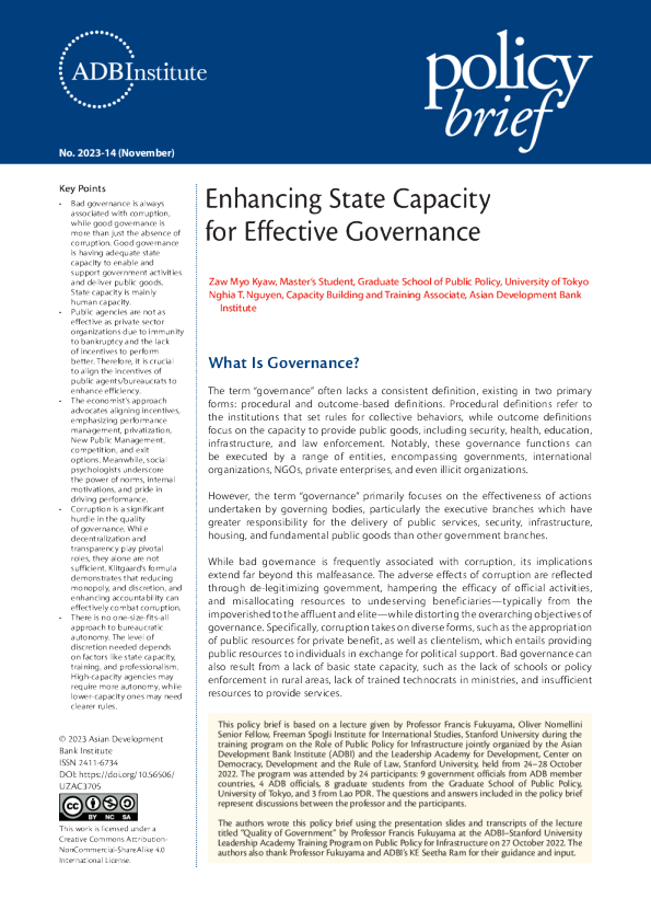 增强国家有效治理能力