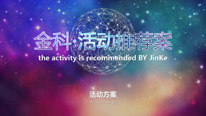 2017金科端午节风筝节活动方案【端午节】