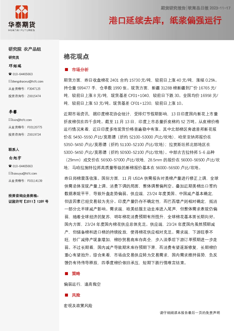 报告封面