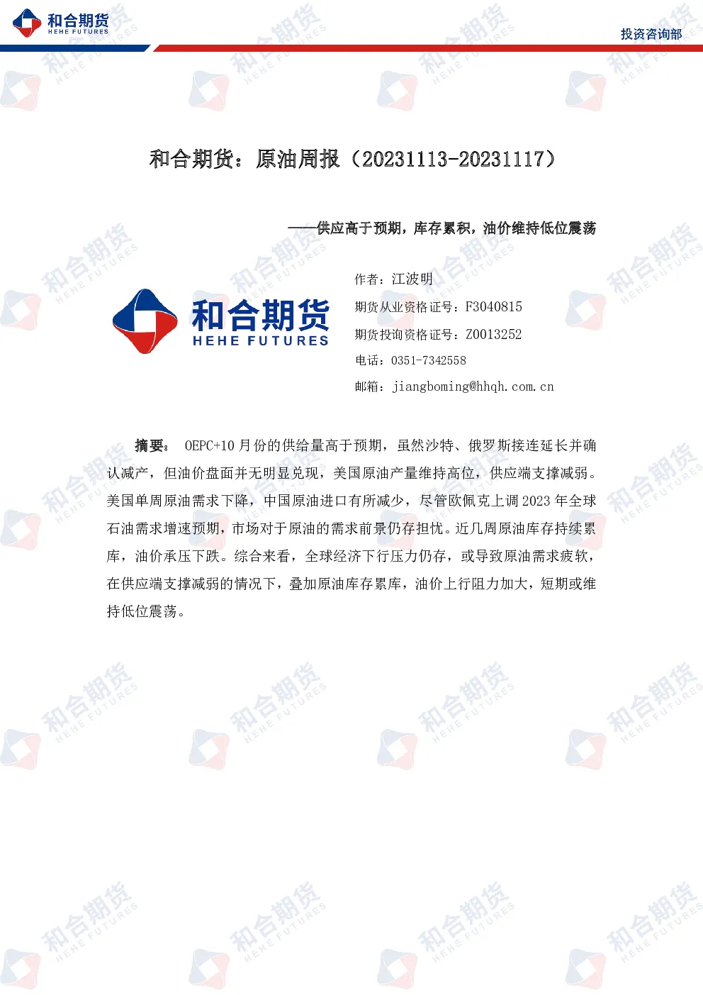 报告封面