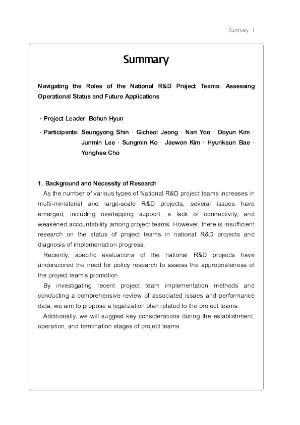 导航国家研发项目团队的角色 ： 评估运营状态和未来应用