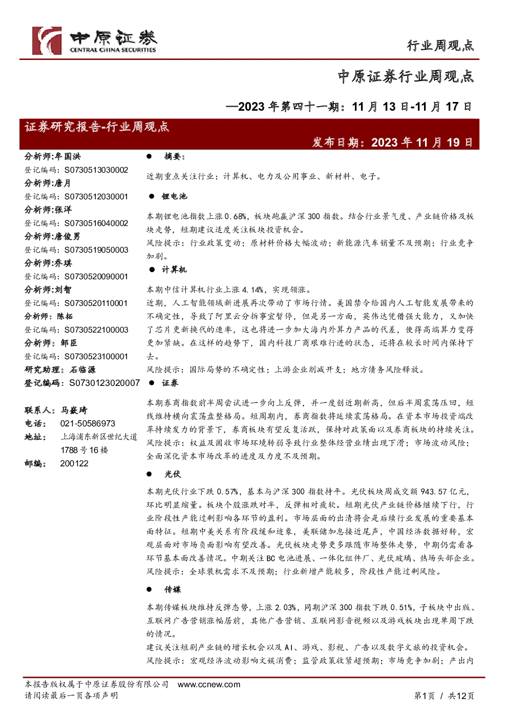 报告封面