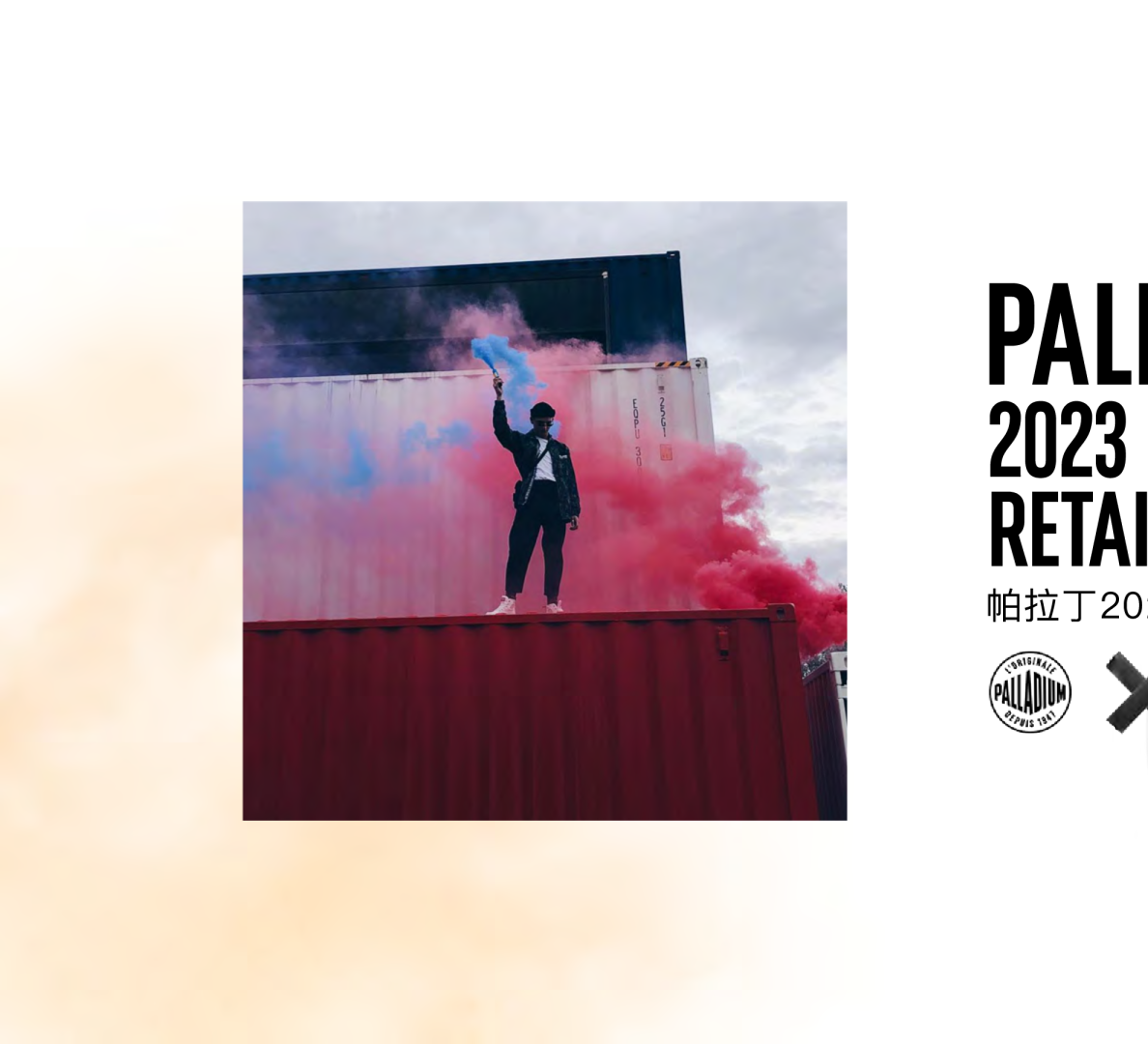 帕拉丁2023全年社交媒体运营