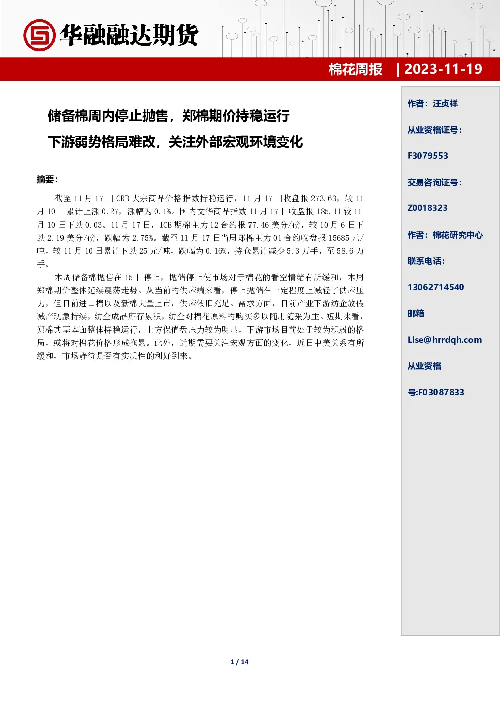 报告封面