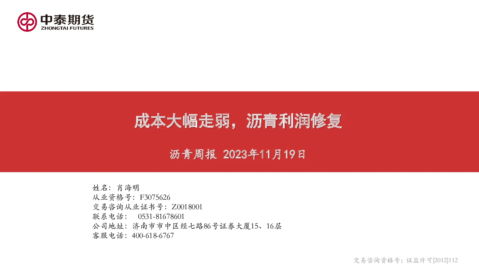 报告封面