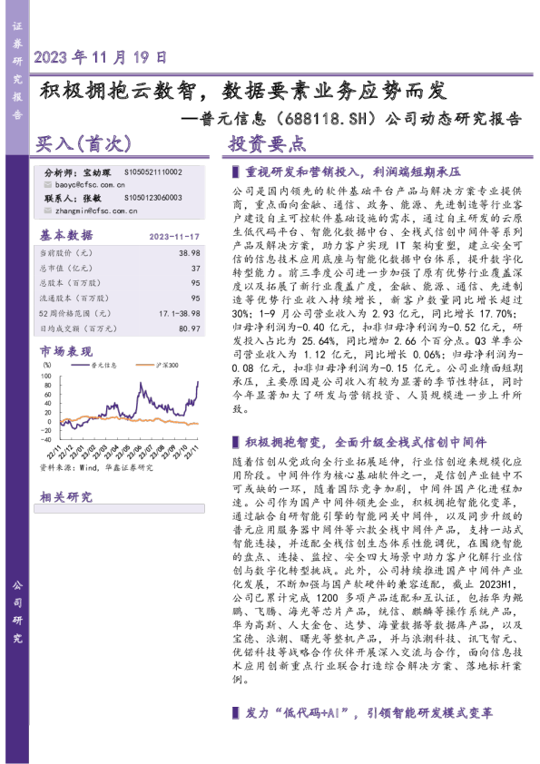 积极拥抱云数智，数据要素业务应势而发