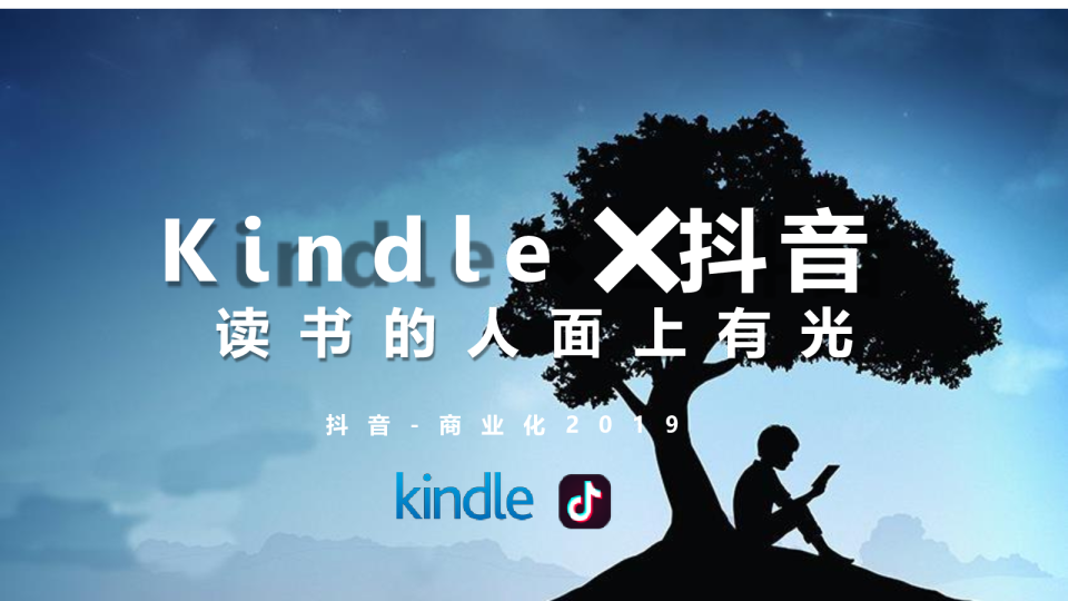 2019Kindlex抖音方案【电子】【抖音】