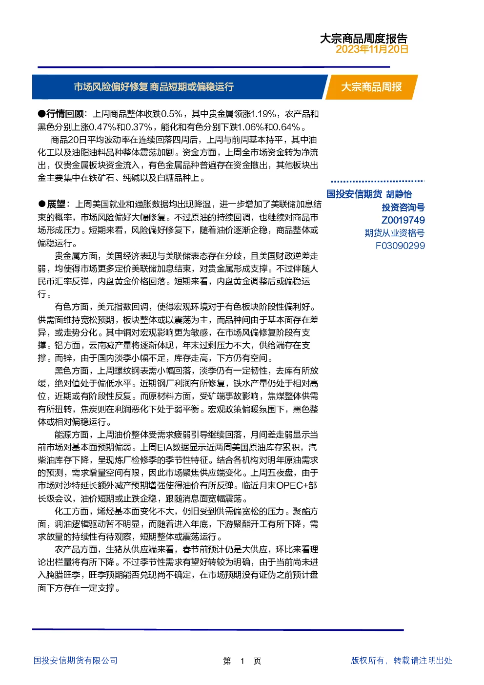 报告封面