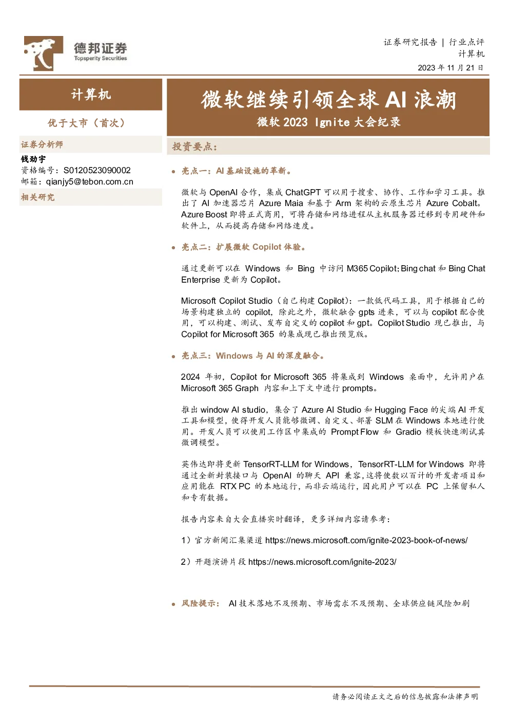 报告封面