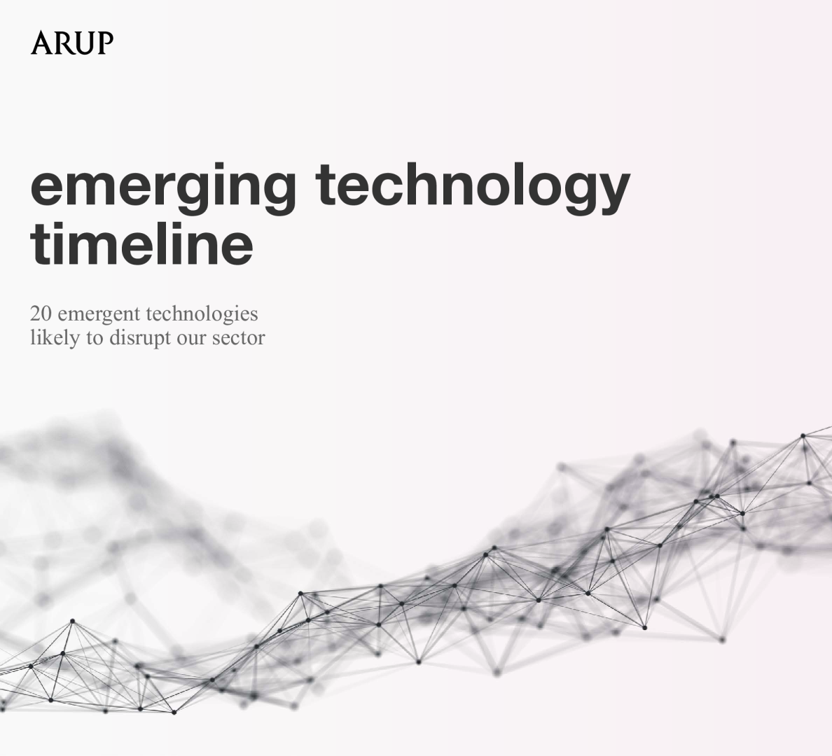 新兴技术时间表