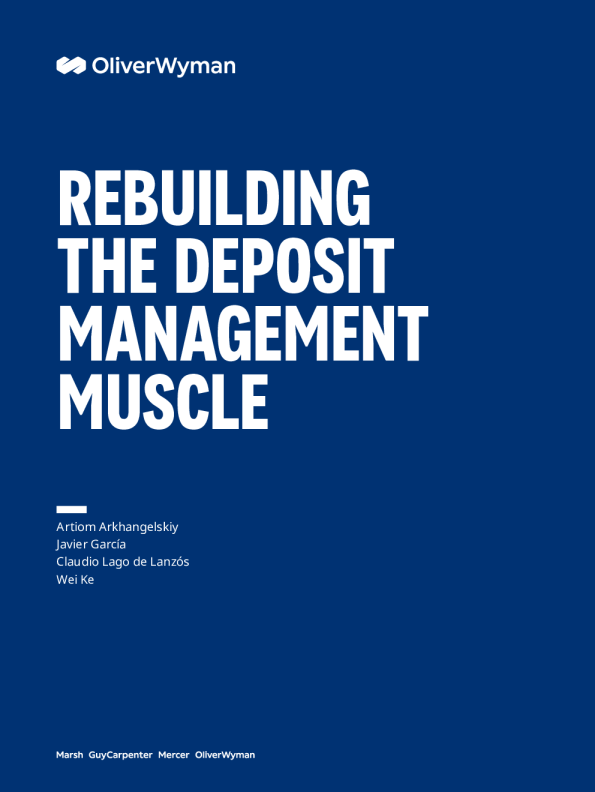 重建存款管理肌肉