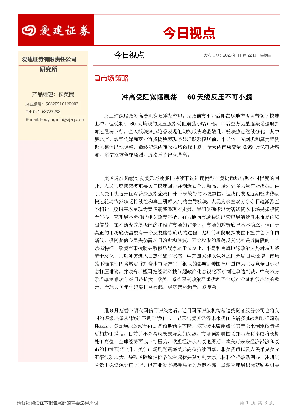 今日视点
