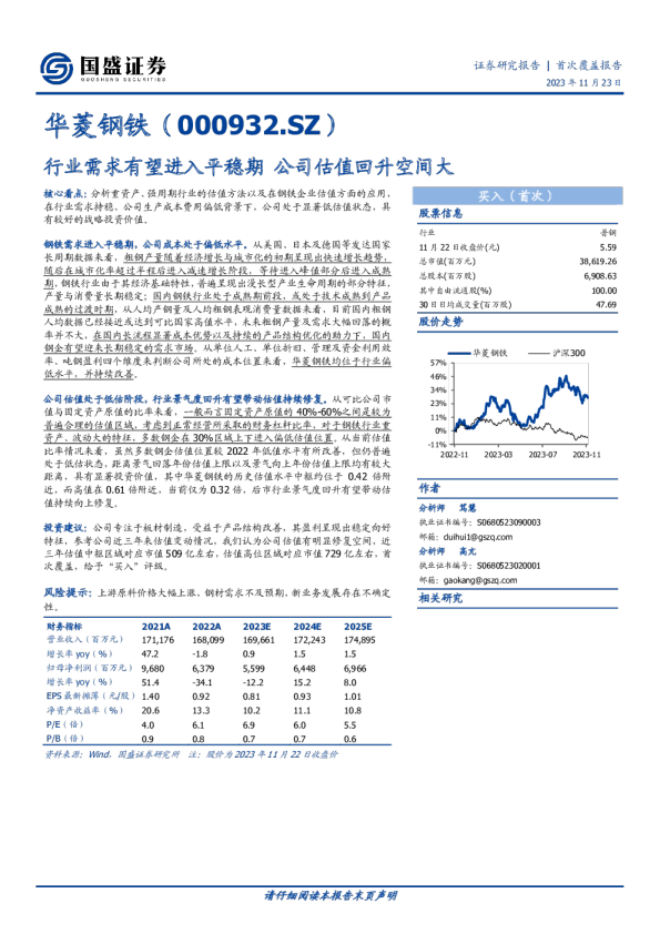 行业需求有望进入平稳期，公司估值回升空间大