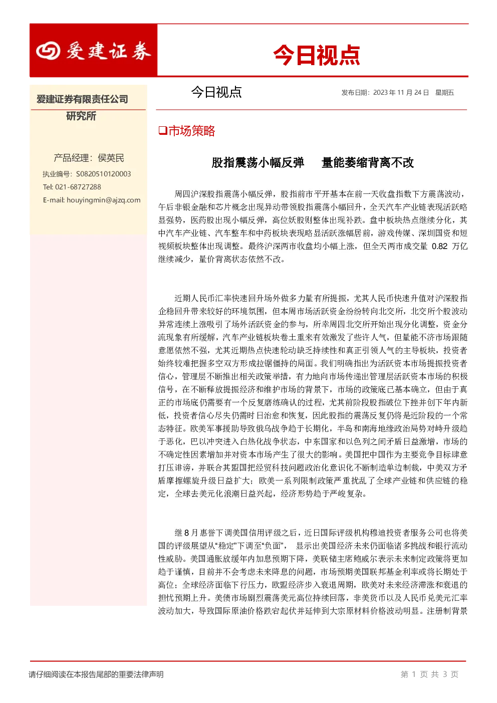 今日视点